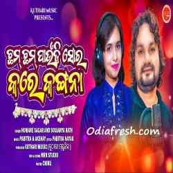 Cham Cham Paunji Soar Kore Kangana